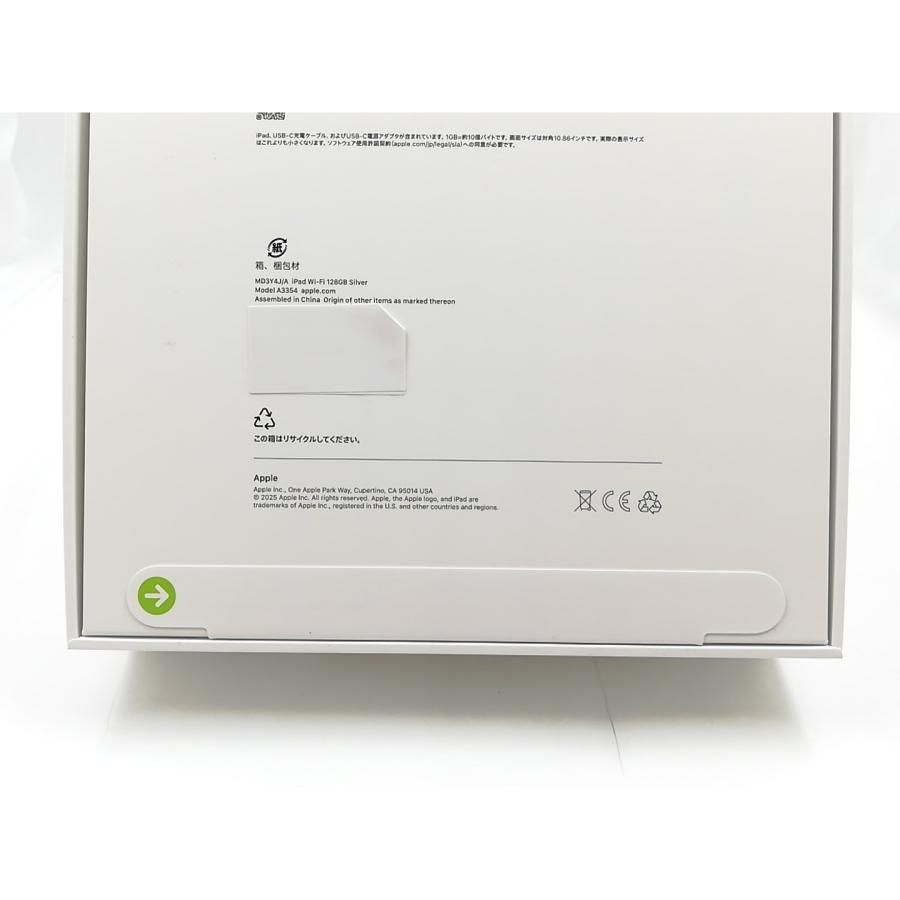 未使用】Apple iPad (第11世代/A16) Wi-Fiモデル 128GB シルバー 未使用】Apple iPad (第11世代/A16) Wi-Fiモデル 128GB シルバー