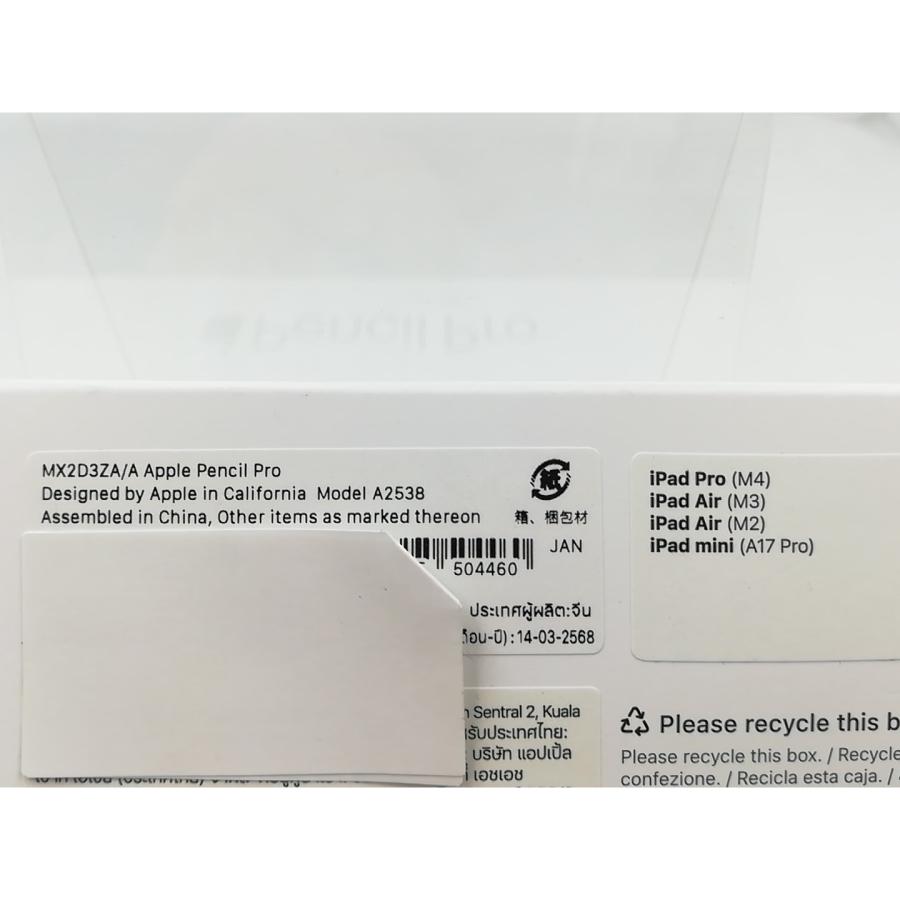 未使用】Apple Apple Pencil Pro MX2D3ZA/A【千葉】保証期間1 未使用】Apple Apple Pencil Pro MX2D3ZA/A【千葉】保証期間1