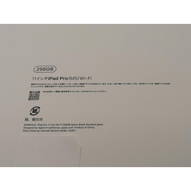 未使用】Apple 【Wi-Fi】 11インチ iPad Pro（M5/2025） 256GB