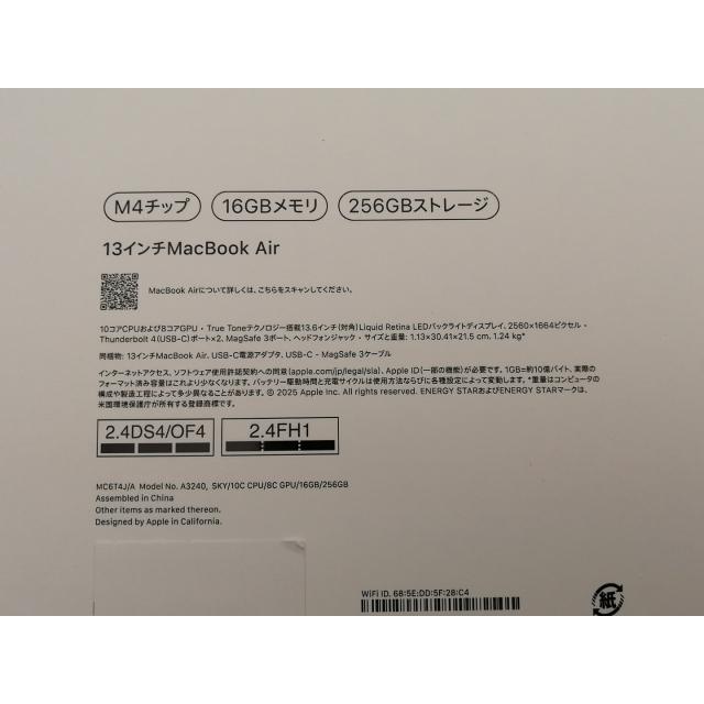 未使用】Apple MacBook Air 13インチ (M4,2025) M4(CPU:10C/GPU:8C