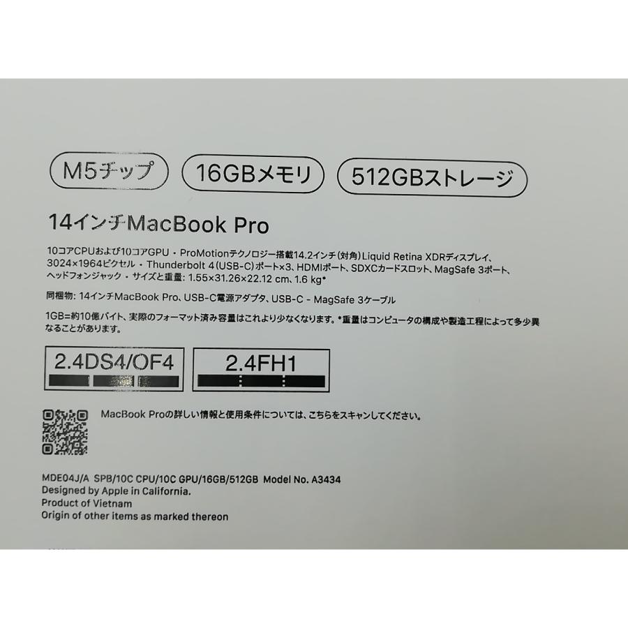 未使用】Apple MacBook Pro 14インチ M5(CPU:10C/GPU:10C) 16GB/512GB