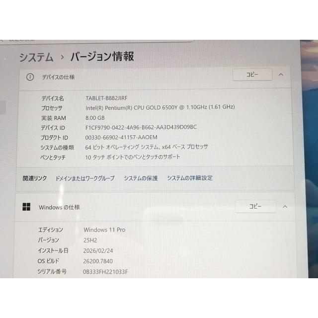 【中古】Microsoft Surface Go3 (PentiumGold 8G 128G)【千葉】保証期間１ヶ月【ランクC】の画像