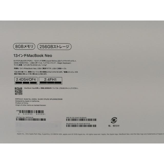 【未使用】Apple MacBook Neo 13インチ A18 Pro(CPU:6C/GPU:5C) 8GB/256GB シルバー MHFA4J/A (13インチ,A18 Pro)【新宿2】保証期間３ヶ月の画像