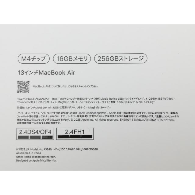 未使用】Apple MacBook Air 13インチ (M4,2025) M4(CPU:10C/GPU:8C