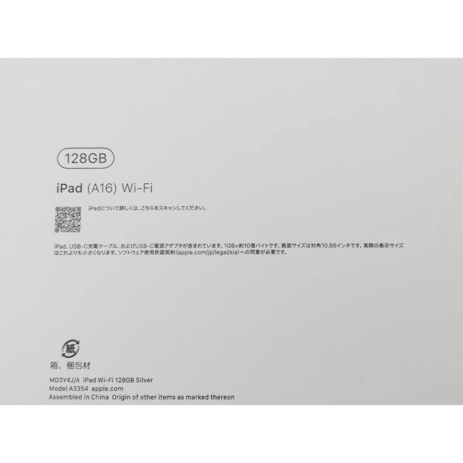 未使用】Apple 【Wi-Fi】 iPad（A16/2025） 128GB シルバー MD3Y4J/A