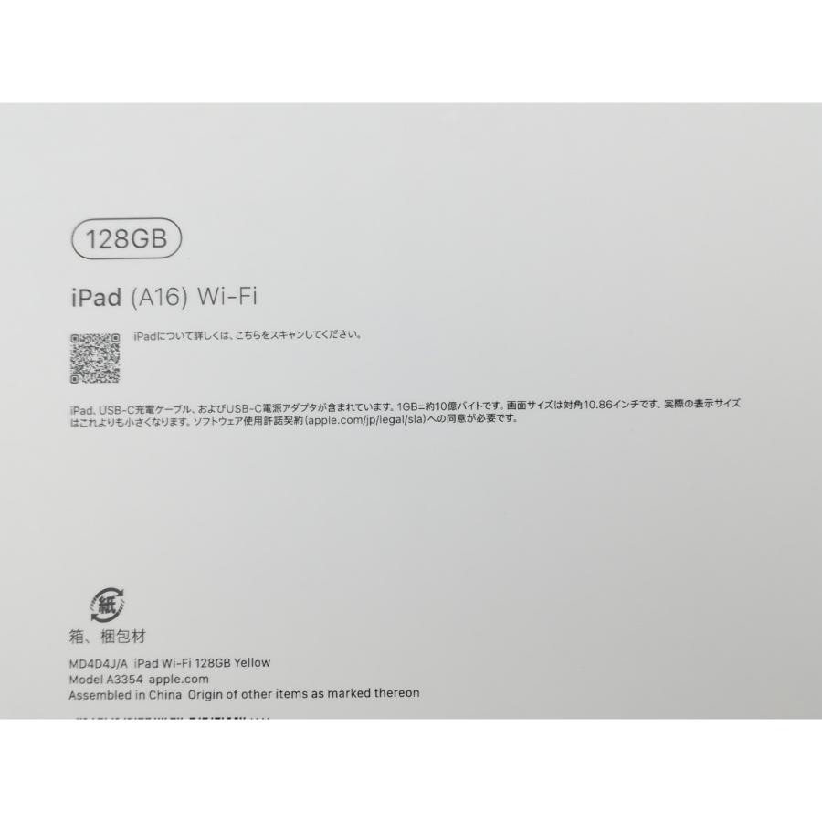 【未使用】Apple 【Wi-Fi】 iPad（A16/2025） 128GB イエロー MD4D4J/A【新宿2】保証期間６ヶ月の画像