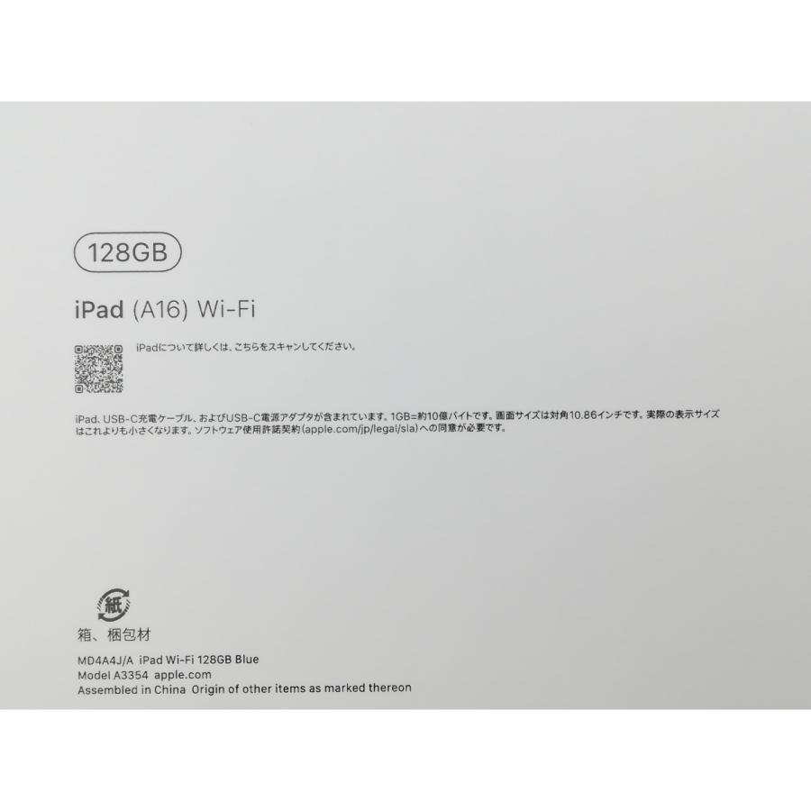 【未使用】Apple 【Wi-Fi】 iPad（A16/2025） 128GB ブルー MD4A4J/A【新宿2】保証期間６ヶ月の画像