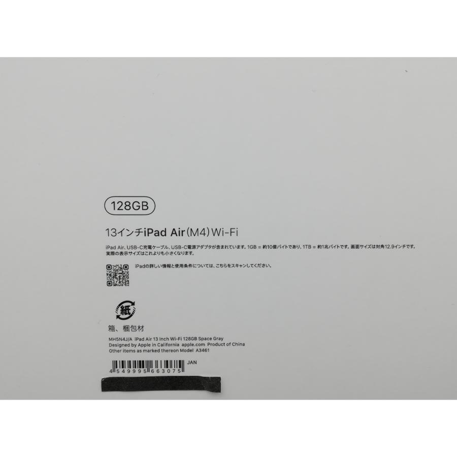 【未使用】Apple 【Wi-Fi】 13インチ iPad Air（M4/2026) 128GB スペースグレイ MH5N4J/A【中野】保証期間６ヶ月の画像