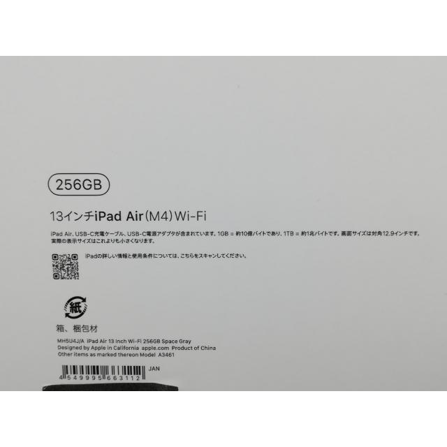 【未使用】Apple 【Wi-Fi】 13インチ iPad Air（M4/2026) 256GB スペースグレイ MH5U4J/A【中野】保証期間６ヶ月の画像