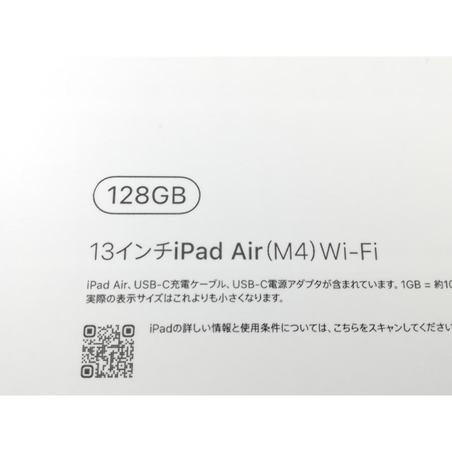 未使用】Apple 【Wi-Fi】 13インチ iPad Air（M4/2026) 128GB スペース