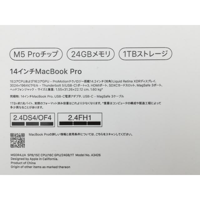 未使用】Apple MacBook Pro 14インチ M5 Pro(CPU:15C/GPU:16C) 24GB 