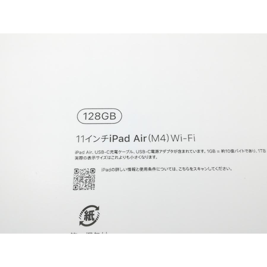未使用】Apple 【Wi-Fi】 11インチ iPad Air（M4/2026) 128GB スペース