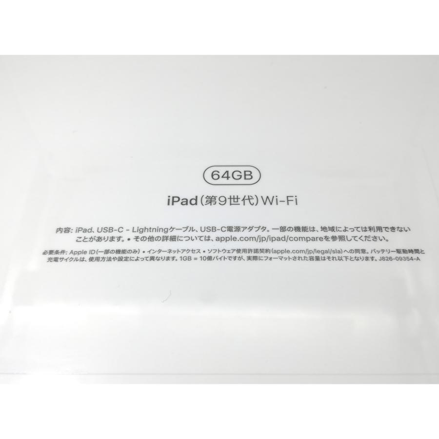 【未使用】Apple iPad（第9世代） Wi-Fiモデル 64GB シルバー MK2L3J/A【中野】保証期間６ヶ月｜janpara｜04