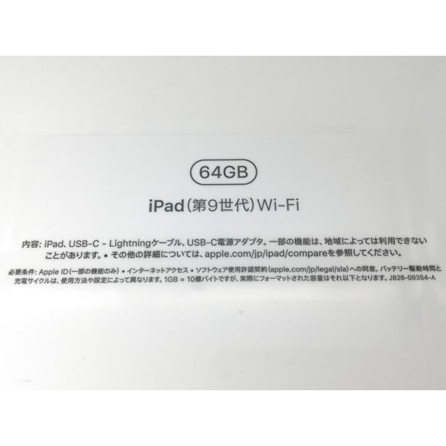 【未使用】Apple iPad（第9世代） Wi-Fiモデル 64GB スペースグレイ MK2K3J/A【中野】保証期間６ヶ月｜janpara｜04