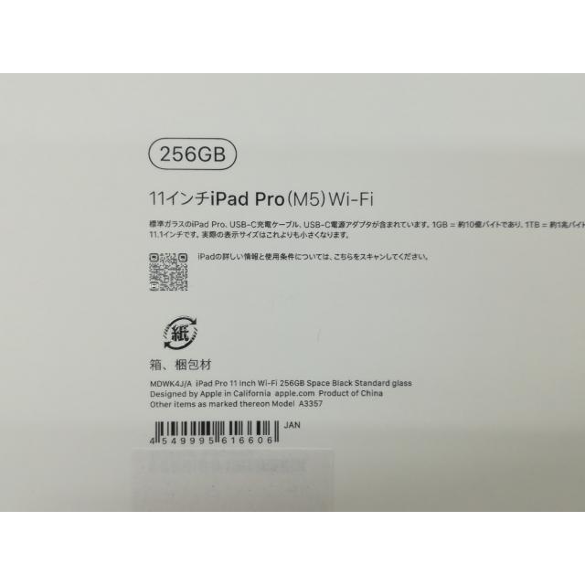 ⭕️一日だけ使用⭕️展示品並⭕️11インチiPadPro256GB第4世代Wi-Fi 11インチiPad Pro Wi‑Fiモデル 256GB（標準ガラス搭載）- スペース