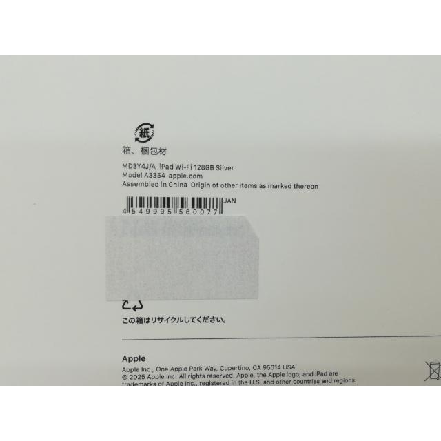 未使用】Apple 【Wi-Fi】 iPad（A16/2025） 128GB シルバー MD3Y4J/A