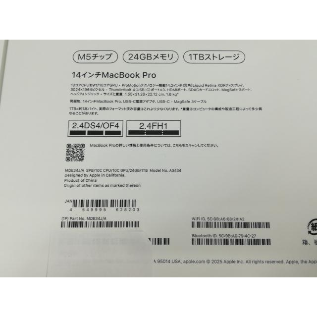 未使用】Apple MacBook Pro 14インチ M5(CPU:10C/GPU:10C) 24GB/1TB