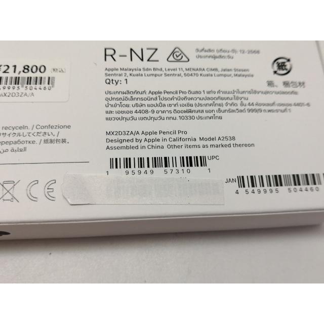 未使用】Apple Apple Pencil Pro MX2D3ZA/A【宇田川】保証期間1週間