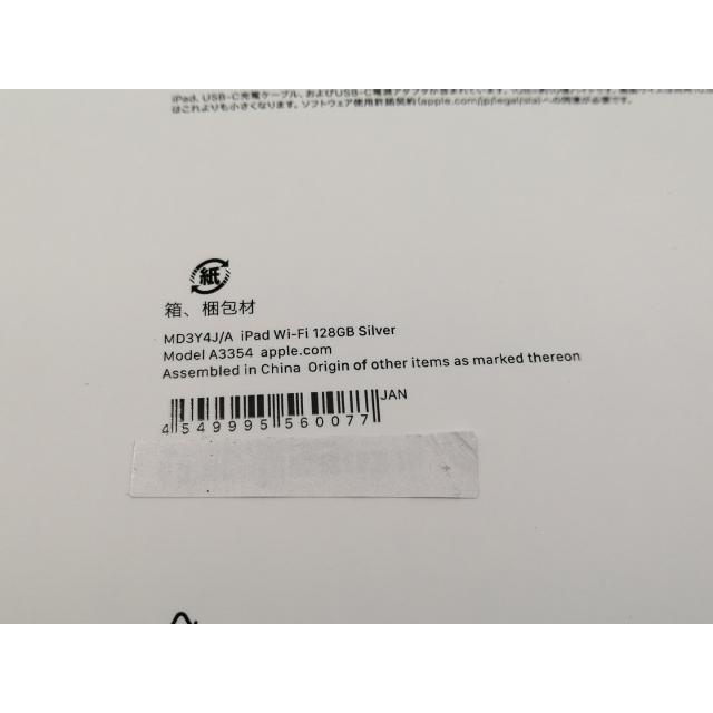 【未使用】Apple 【Wi-Fi】 iPad（A16/2025） 128GB シルバー MD3Y4J/A【新宿2】保証期間６ヶ月の画像