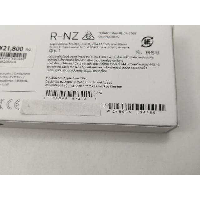 未使用】Apple Apple Pencil Pro MX2D3ZA/A【宇田川】保証期間1週間