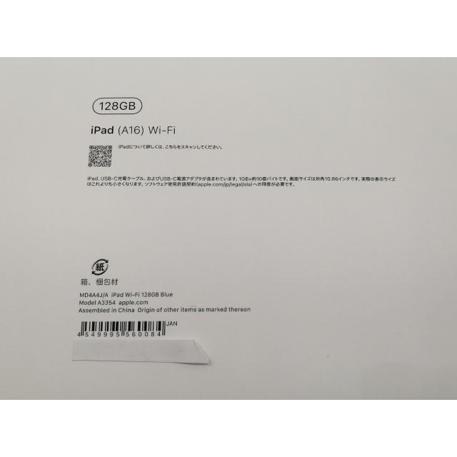 未使用】Apple 【Wi-Fi】 iPad（A16/2025） 128GB ブルー MD4A4J/A