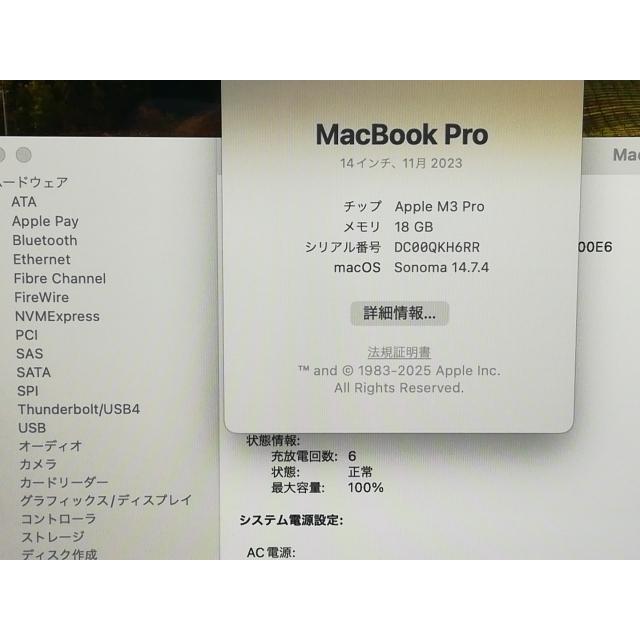 中古】Apple MacBook Pro 14インチ M3 Pro(CPU:12C/GPU:18C 中古】Apple MacBook Pro 14インチ M3 Pro(CPU:12C/GPU:18C