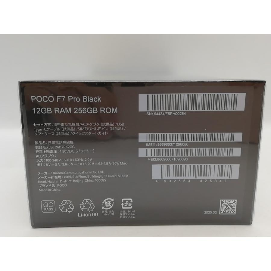未使用】Xiaomi 国内版 【SIMフリー】 Poco F7 Pro ブラック 12GB