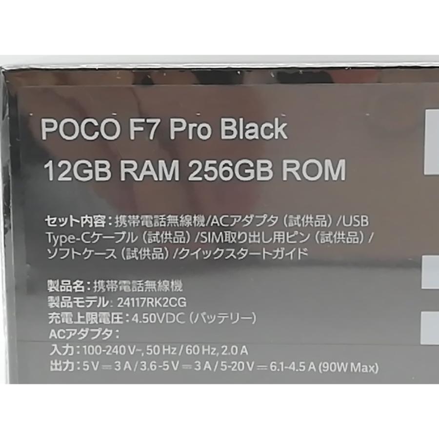 未使用】Xiaomi 国内版 【SIMフリー】 Poco F7 Pro ブラック 12GB