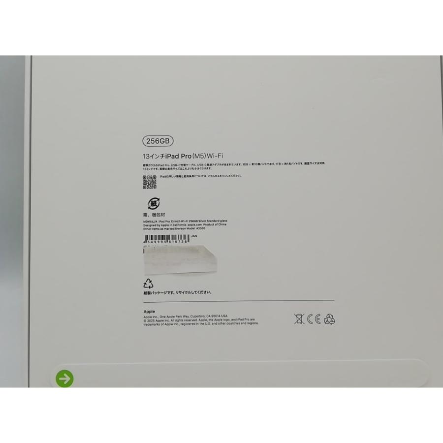 未開封 2025年 M5 iPadPro 13型 256GB シルバー MDYK Apple iPad Pro M5 13