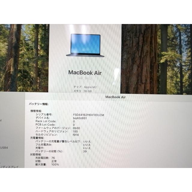 中古】Apple MacBook Air 13インチ M2(CPU:8C/GPU:8C) 16GB/256GB