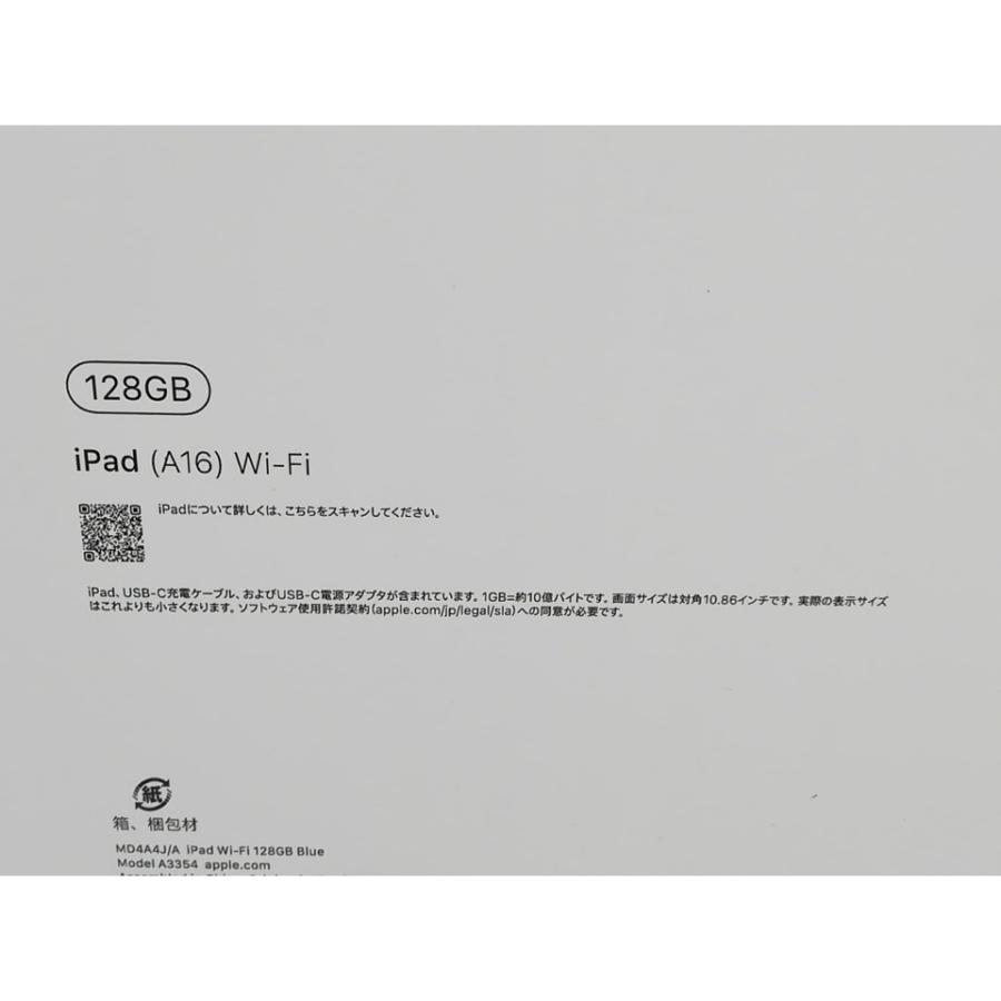 未使用】Apple 【Wi-Fi】 iPad（A16/2025） 128GB ブルー MD4A4J/A