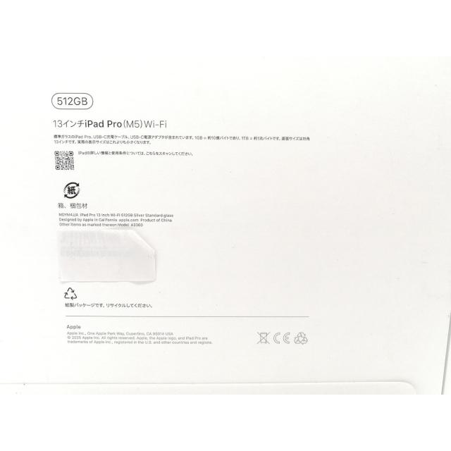 未使用】Apple 【Wi-Fi】 13インチ iPad Pro（M5/2025） 512GB