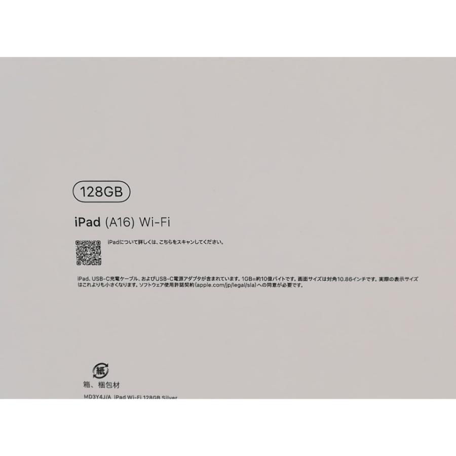 【未使用】Apple 【Wi-Fi】 iPad（A16/2025） 128GB シルバー MD3Y4J/A【新宿2】保証期間６ヶ月の画像
