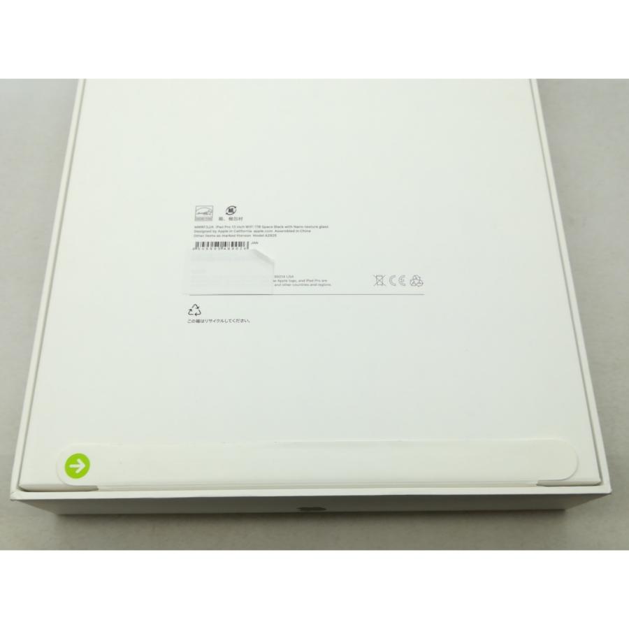 未使用】Apple iPad Pro 13インチ（第1世代/M4/2024） Wi-Fiモデル 1TB
