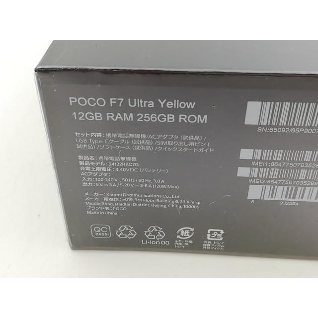 未使用】Xiaomi 国内版 【SIMフリー】 Poco F7 Ultra イエロー 12GB