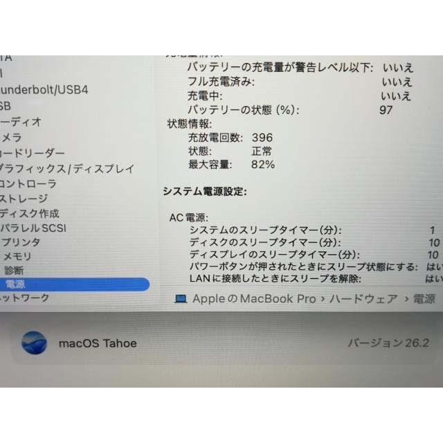 【中古】Apple MacBook Pro 14インチ M1 Pro(CPU:8C/GPU:14C) 16GB/512GB スペースグレイ MKGP3J/A (14インチ, 2021)【新橋】保証期間１ヶ月【ランクB】の画像