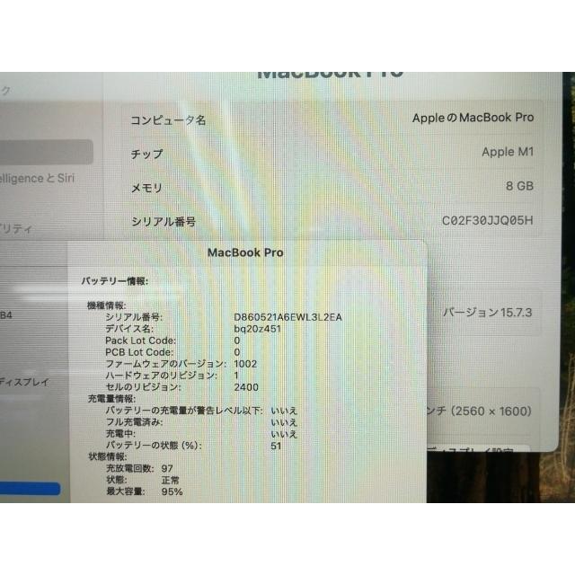 【中古】Apple MacBook Pro 13インチ M1(CPU:8C/GPU:8C) 8GB/512GB シルバー MYDC2J/A (M1・2020)【新橋】保証期間１ヶ月【ランクB】の画像