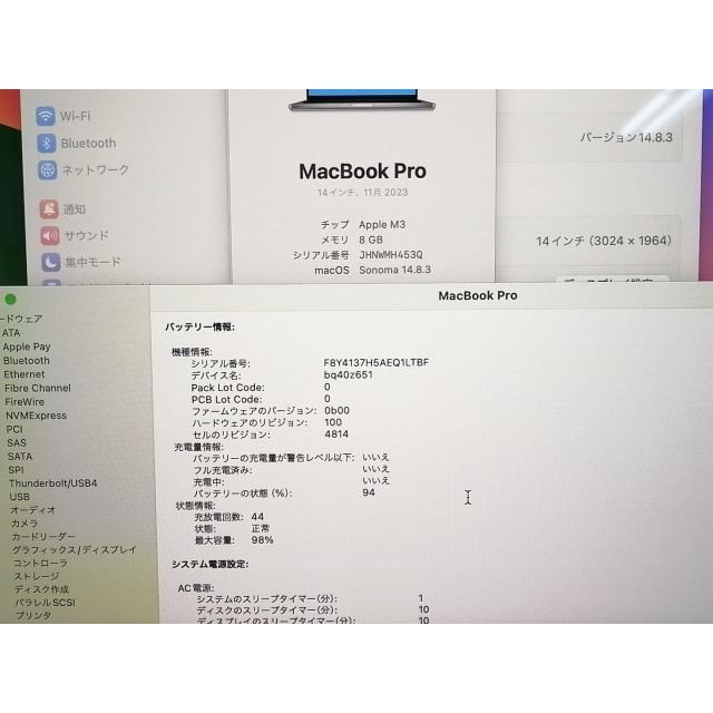 【中古】Apple MacBook Pro 14インチ M3(CPU:8C/GPU:10C) 8GB/512GB スペースグレイ MTL73J/A (14インチ,M3,2023)【新宿2】保証期間１ヶ月【ランクB】の画像