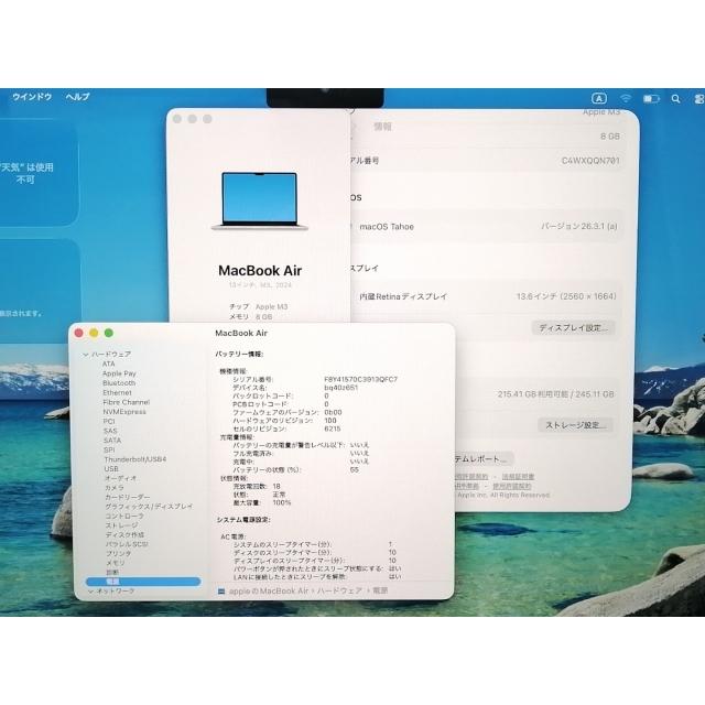 【中古】Apple MacBook Air 13インチ CTO (M3,2024) スターライト M3(CPU:8C/GPU:8C)/8G/256G【新宿2】保証期間１ヶ月【ランクA】の画像