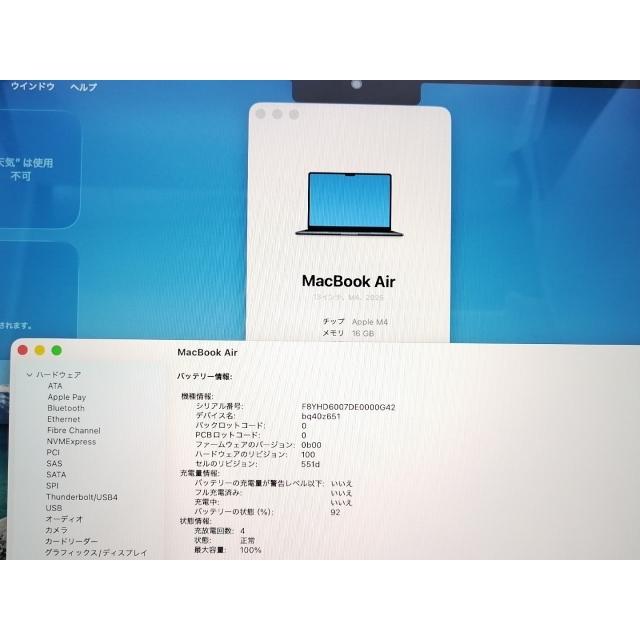 【中古】Apple MacBook Air 13インチ (M4,2025) M4(CPU:10C/GPU:10C) 16GB/512GB ミッドナイト MW133J/A【新宿2】保証期間１ヶ月【ランクA】の画像