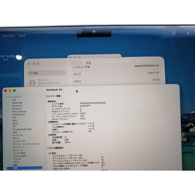 【中古】Apple MacBook Air 13インチ (M4,2025) M4(CPU:10C/GPU:8C) 16GB/256GB ミッドナイト MW123J/A【仙台イービーンズ】保証期間１ヶ月【ランクB】の画像