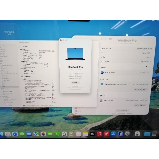 中古】Apple MacBook Pro 16インチ M3 Pro(CPU:12C/GPU:18C) 18GB
