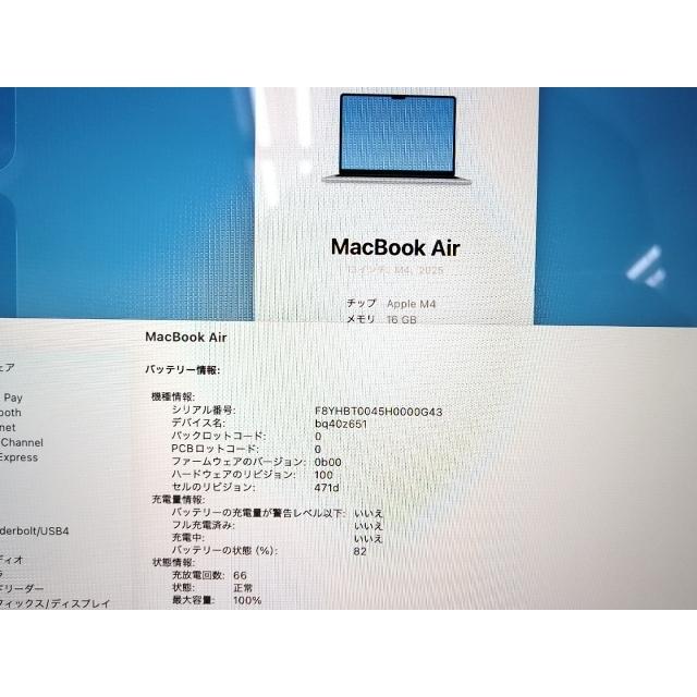 【中古】Apple MacBook Air 13インチ (M4,2025) M4(CPU:10C/GPU:8C) 16GB/256GB スカイブルー MC6T4J/A【新宿2】保証期間１ヶ月【ランクA】の画像