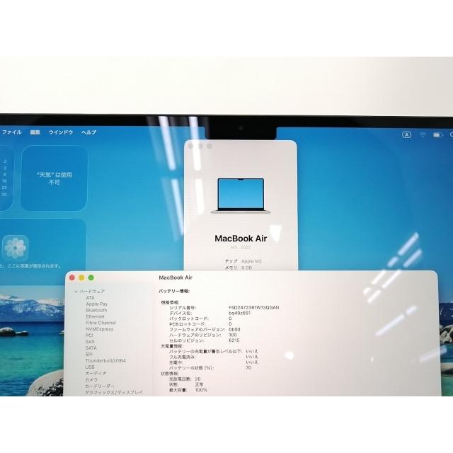 中古】Apple MacBook Air 13インチ M2(CPU:8C/GPU:8C) 8GB/256GB