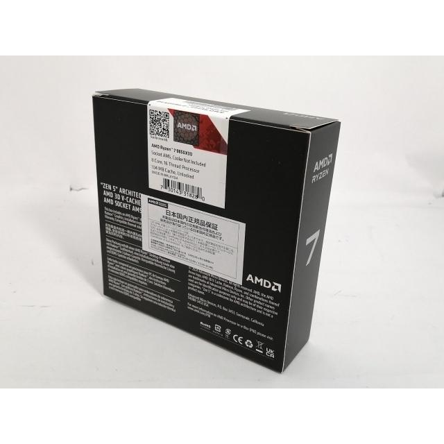 未使用】AMD Ryzen 7 9850X3D (4.7GHz/TC:5.6GHz) BOX AM5/8C/16T/L3