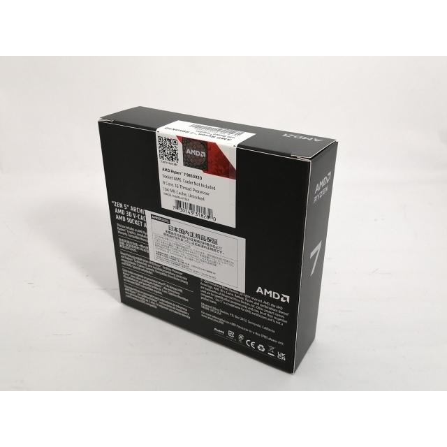 未使用】AMD Ryzen 7 9850X3D (4.7GHz/TC:5.6GHz) BOX AM5/8C/16T/L3