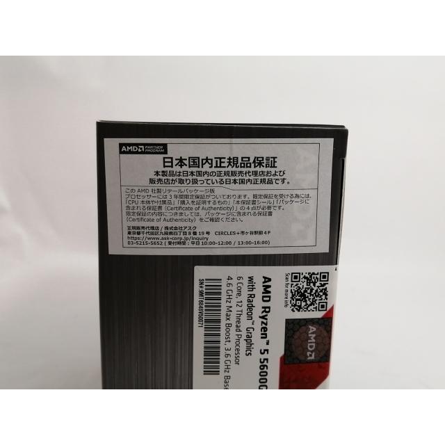 未使用】AMD Ryzen 5 5600GT (3.6GHz/TC:4.6GHz) BOX AM4/6C/12T/L3