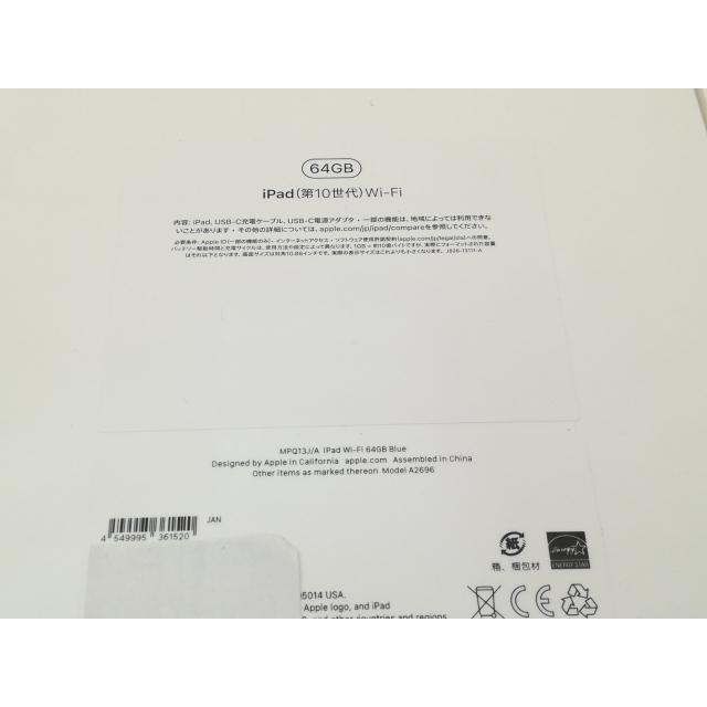 未使用】Apple iPad(第10世代) Wi-Fiモデル 64GB ブルー 未使用】Apple iPad(第10世代) Wi-Fiモデル 64GB ブルー