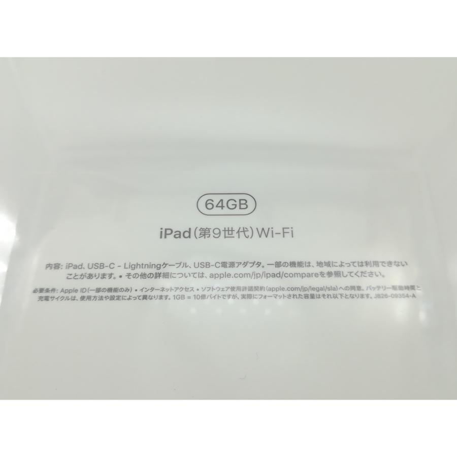 【未使用】Apple iPad（第9世代） Wi-Fiモデル 64GB スペースグレイ MK2K3J/A【神戸】保証期間６ヶ月｜janpara｜04