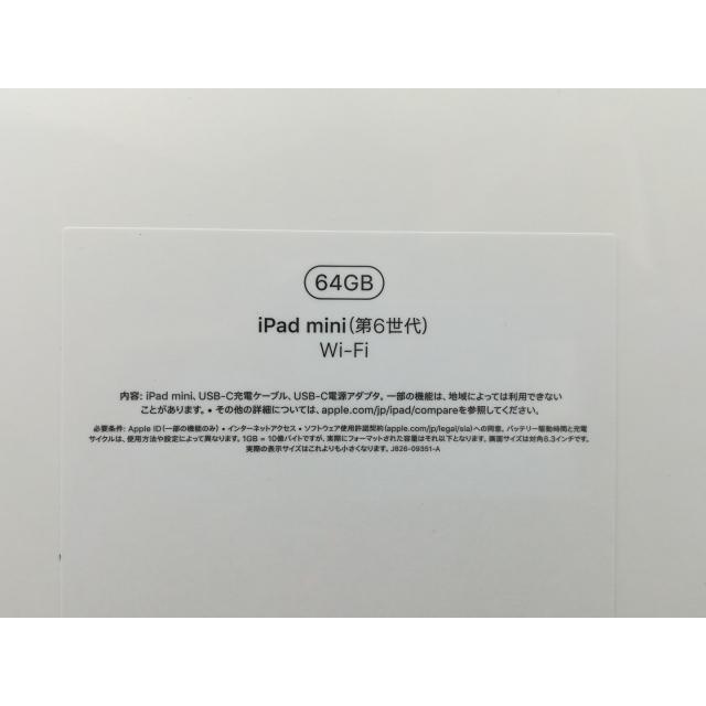 【未使用】Apple iPad mini（第6世代/2021） Wi-Fiモデル 64GB スペースグレイ MK7M3J/A【神戸】保証期間６ヶ月｜janpara｜04
